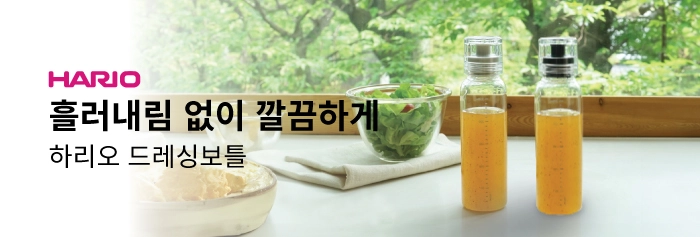 하리오 커피용품