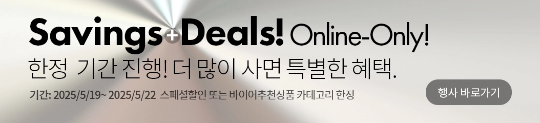 바이어추천할인 또는 스페셜 할인을 2개 이상 한 번에 결제하면 온라인 바우처 1만원권