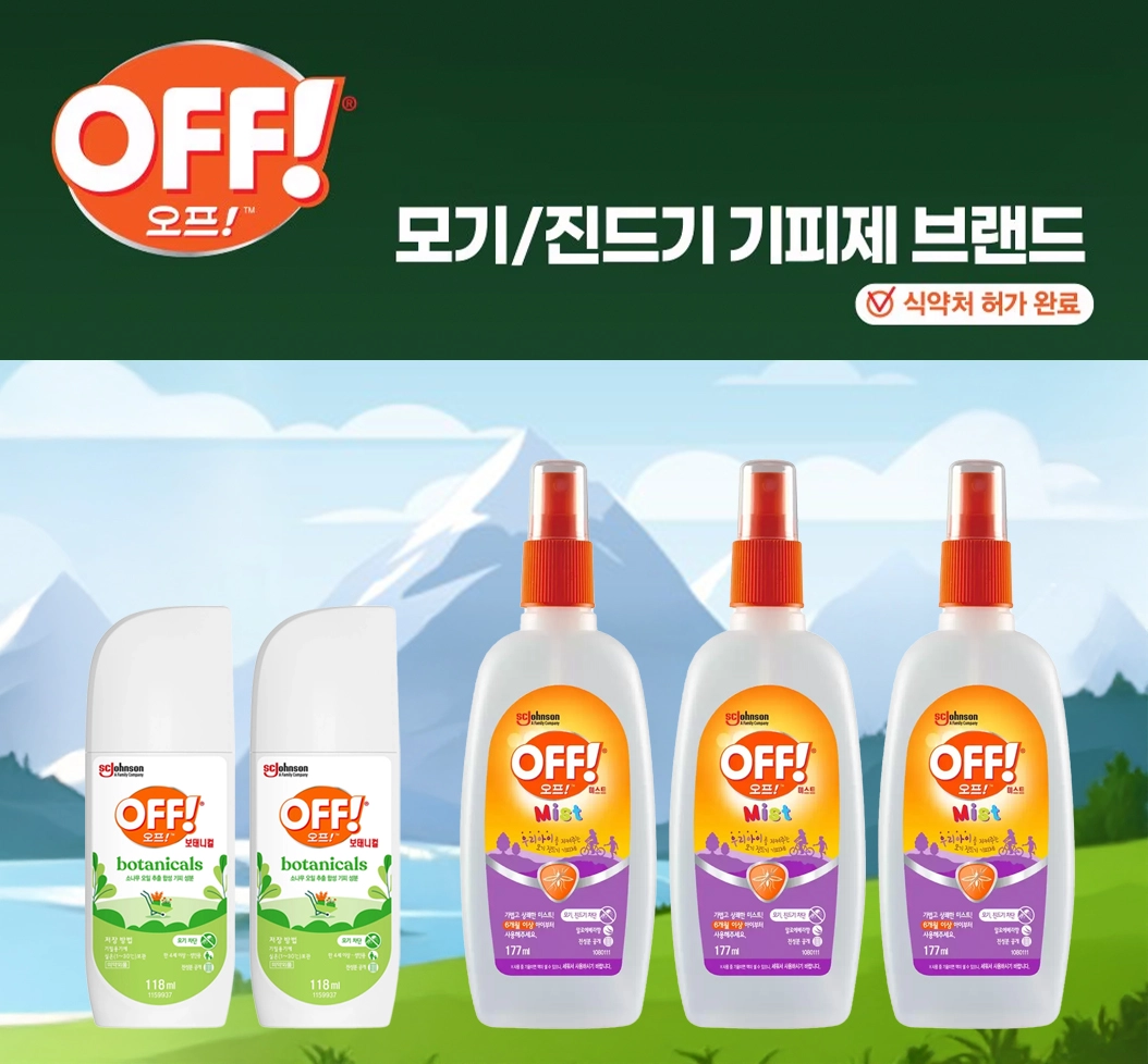 오프
