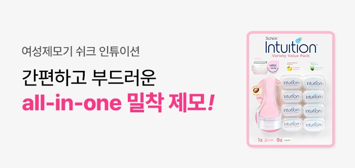 쉬크인튜이션제모기