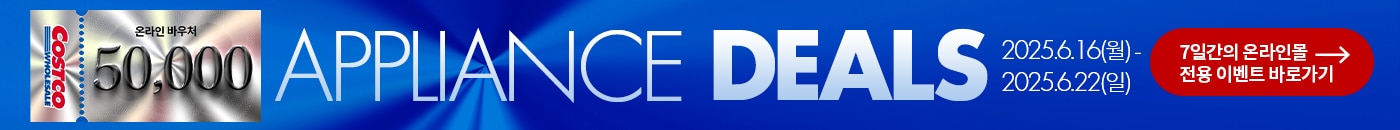 ApplianceDeals