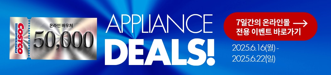 ApplianceDeals