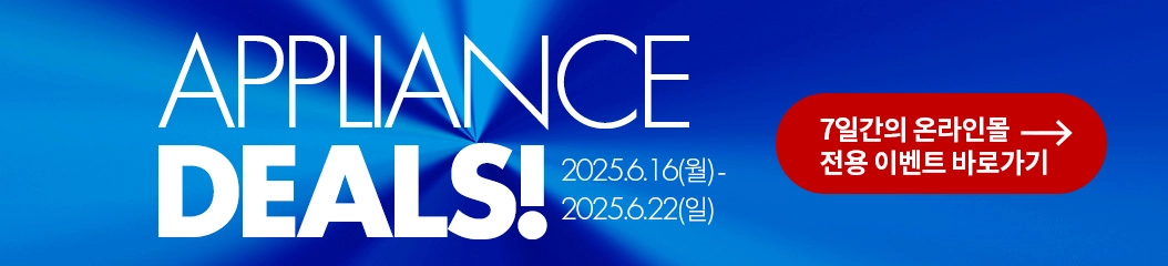 행사 대상 상품 구매시 온라인 바우처 5만원권 증정