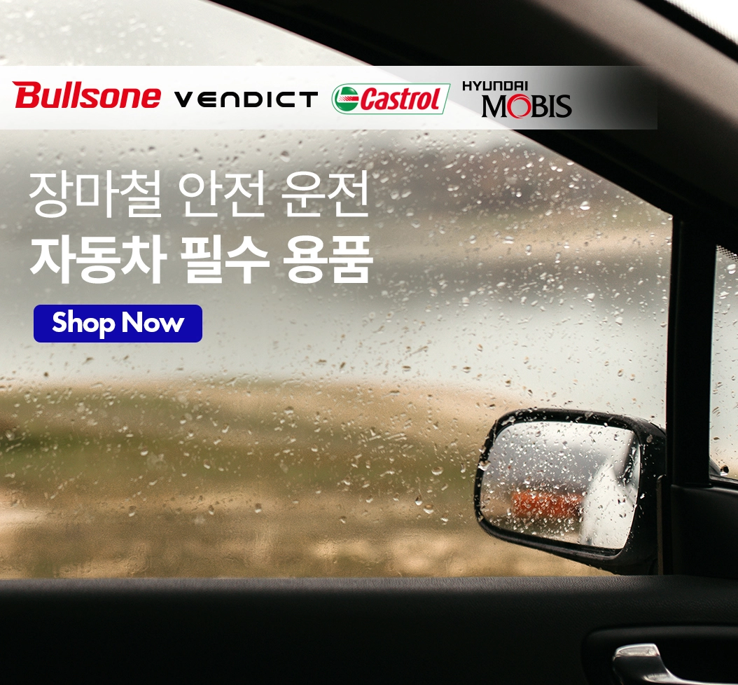 장마철 안전 운전