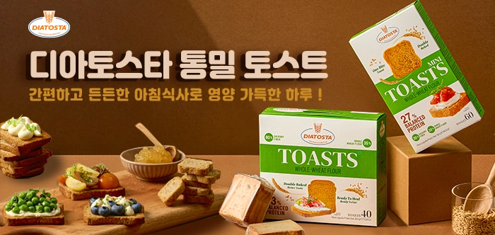 디아토스타