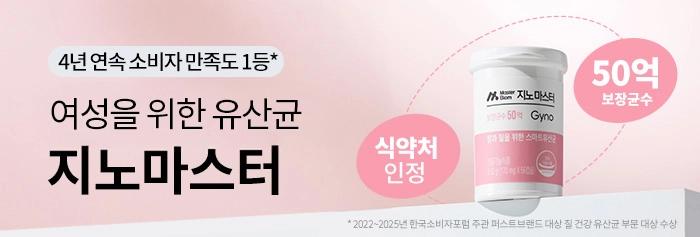 지노마스터