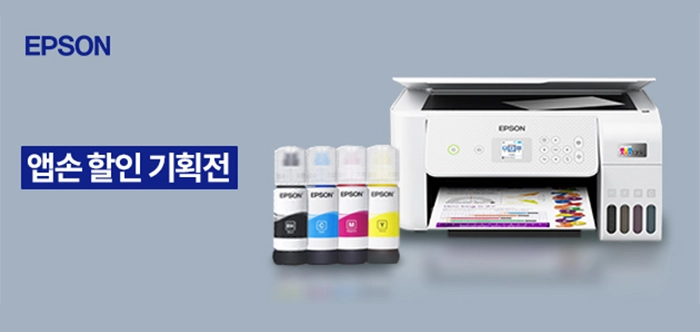 앱손 할인 기획전