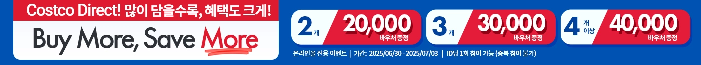 Direct Deals, 바우처증정