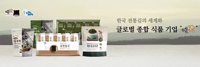 예맛상사