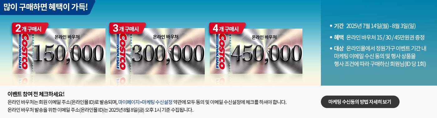 많이 사면 살수록 혜택이 커진다!