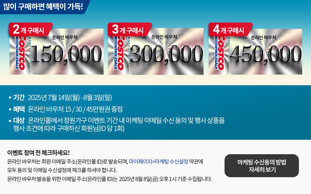 많이 사면 살수록 혜택이 커진다!