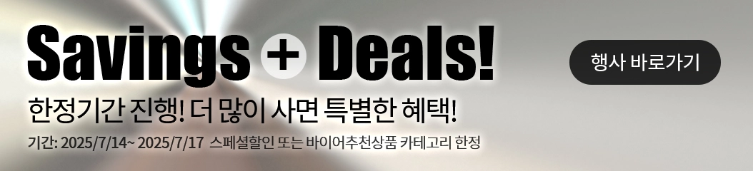 Savings deals