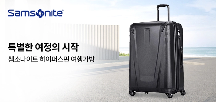 SAMSONITE