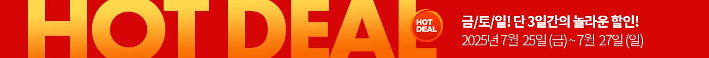 HOTDEAL