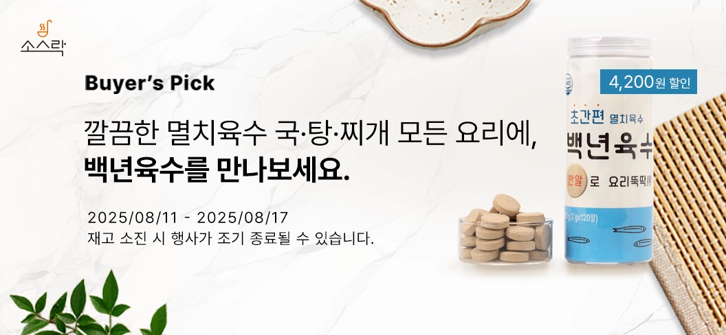 BuyersPick