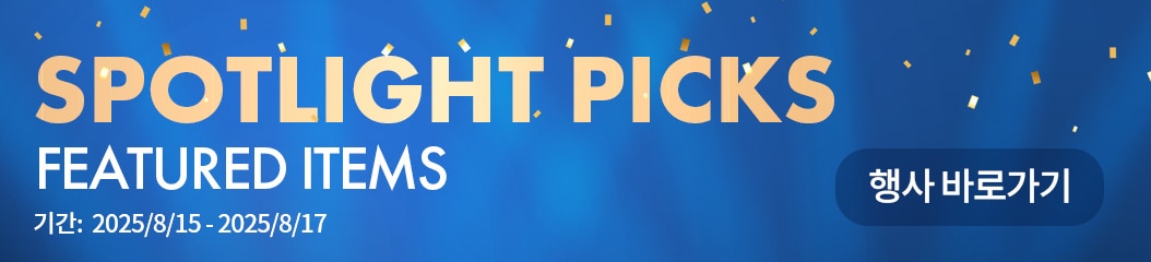 스포트라이트탑 이벤트