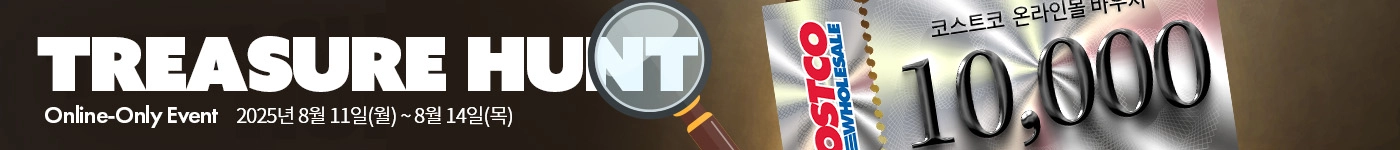 트레져헌터 이벤트