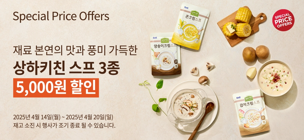 Special Price Offers