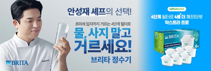 브리타