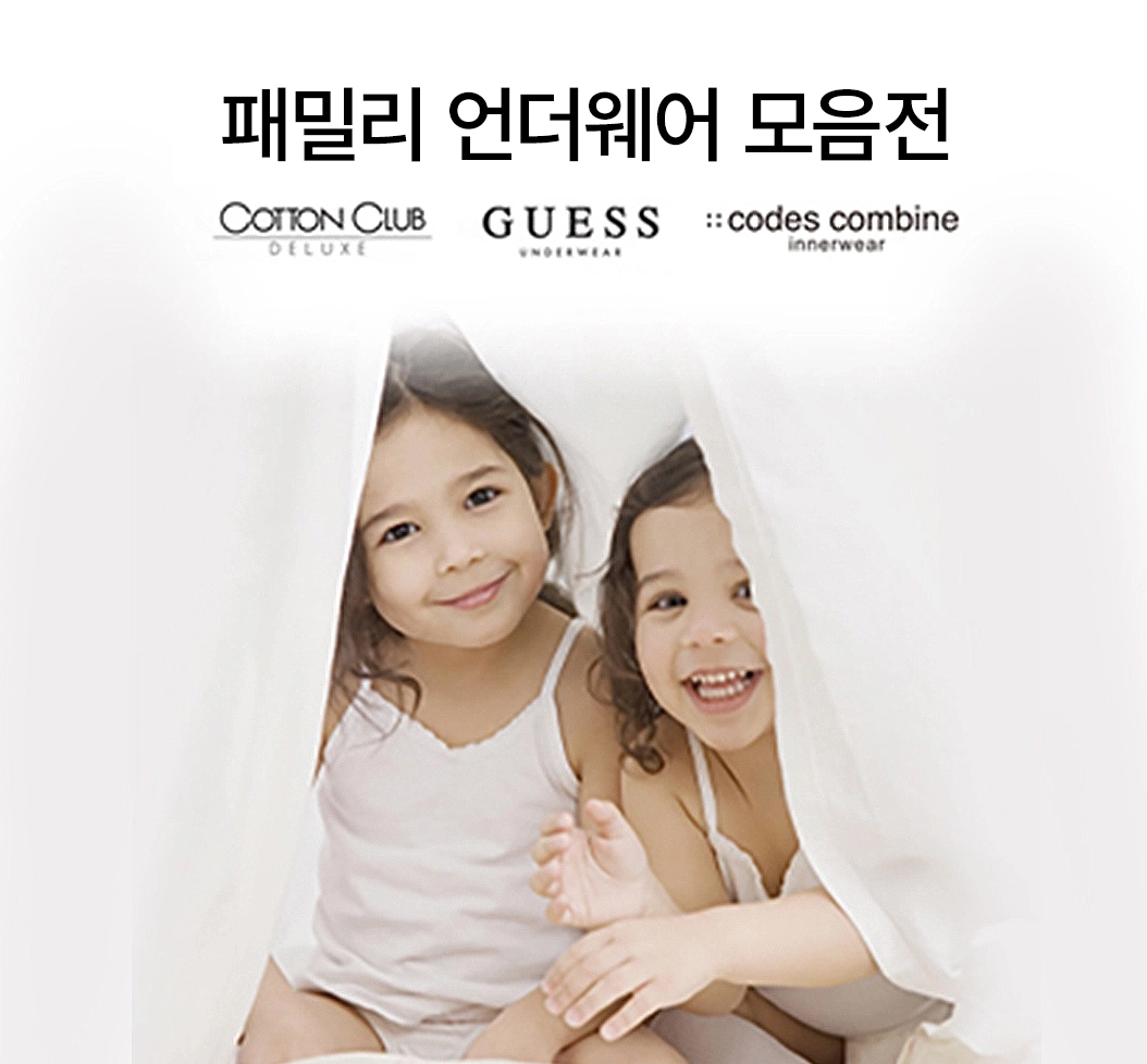 패밀리 언더웨어 모음전