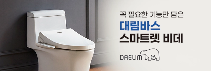 비데