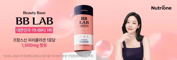 BB랩 콜라겐