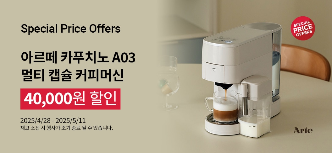 Special Price Offers