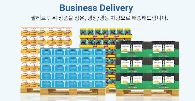 비즈니스 딜리버리