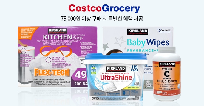 코스트코 그로서리
