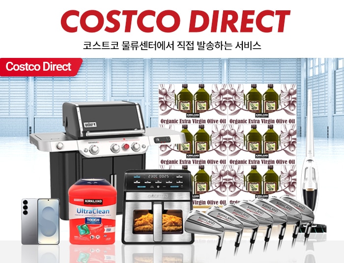 코스트코 다이렉트