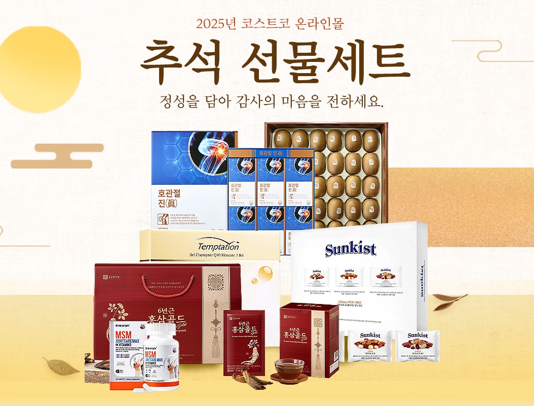추석선물세트
																	 