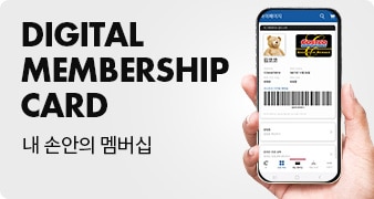 디지털 멤버십 카드