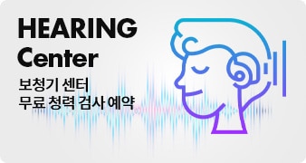 코스트코 보청기센터