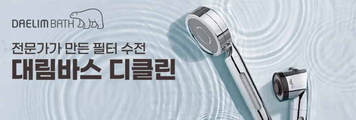 대림바스