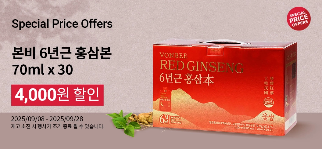 Special Price Offers