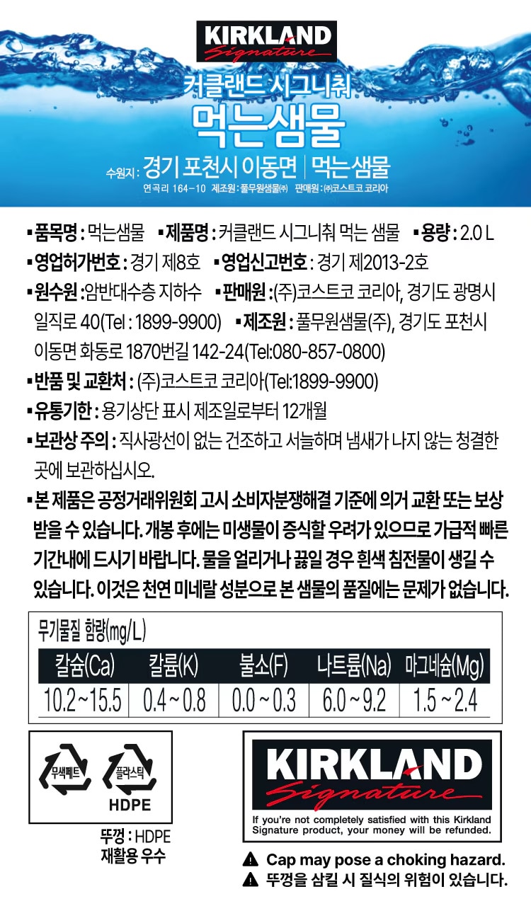 Kirkland Signature Natural Mineral Water 500ML