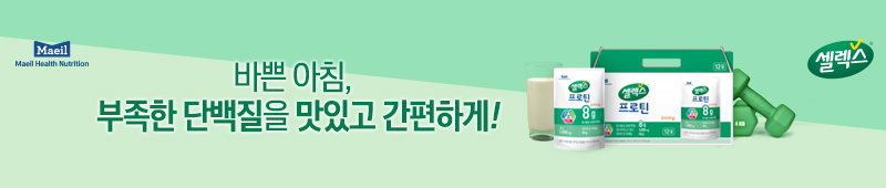 매일헬스뉴트리션