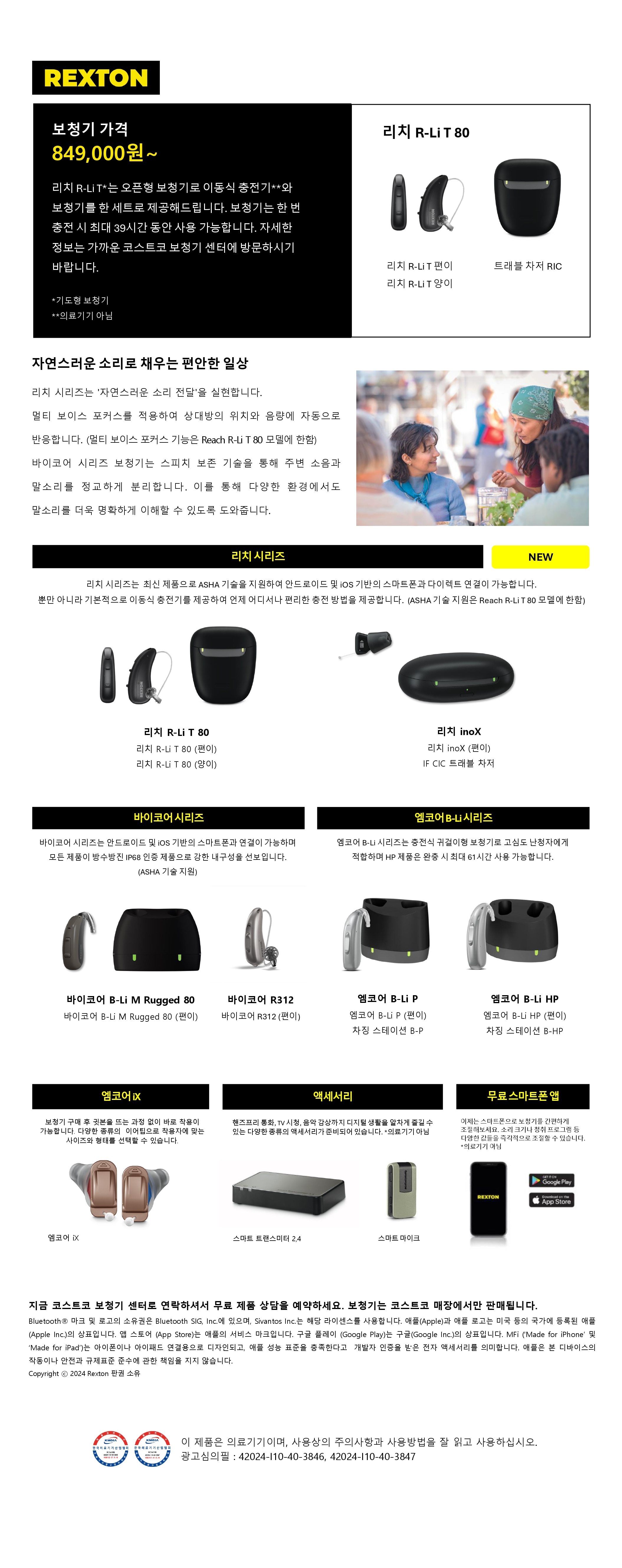 렉스톤