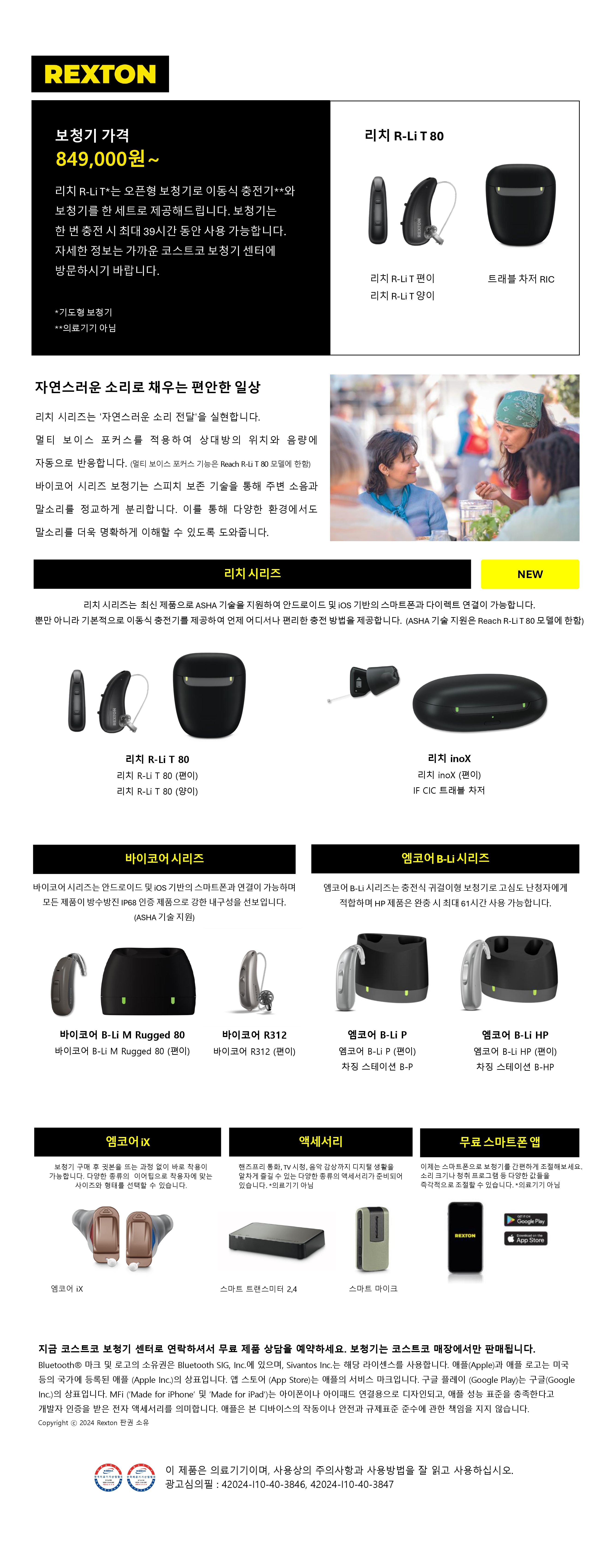 렉스톤
