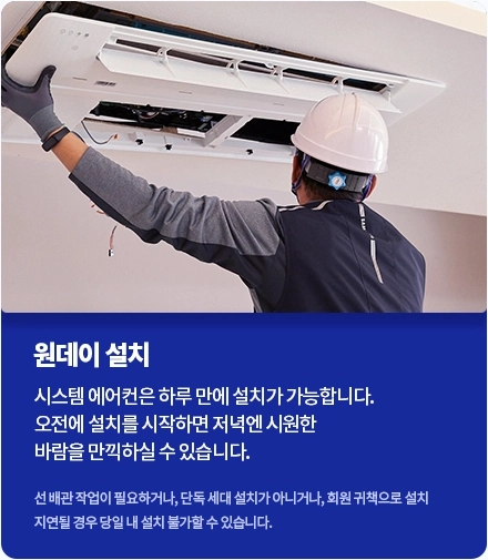 시스템에어컨