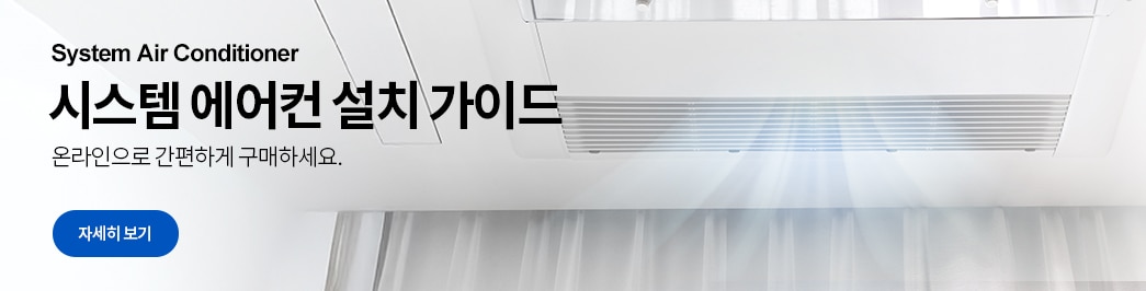 시스템에어컨