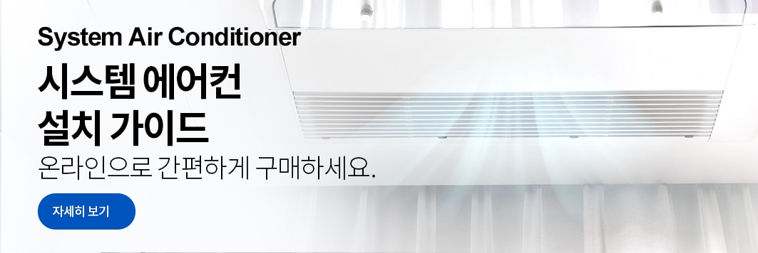 시스템에어컨