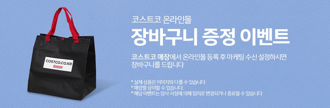 설 프로모션