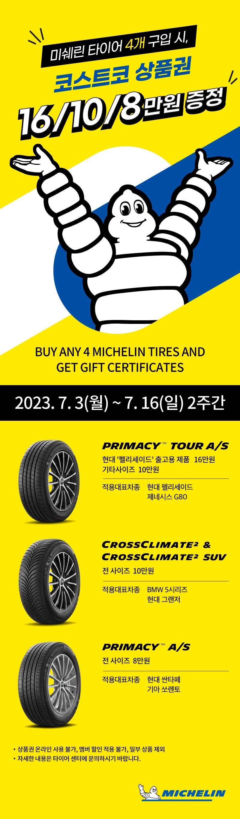 코스트코 코리아