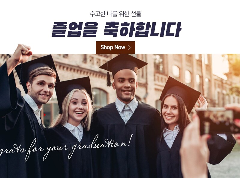 졸업
