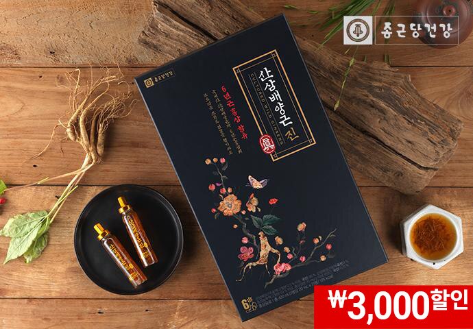 귀한 산삼의 기운을 한병에!