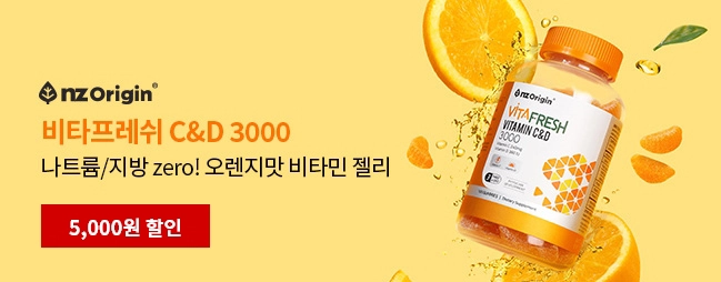 비타프레쉬 C&D 3000  