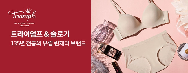 트라이엄프 & 슬로기  