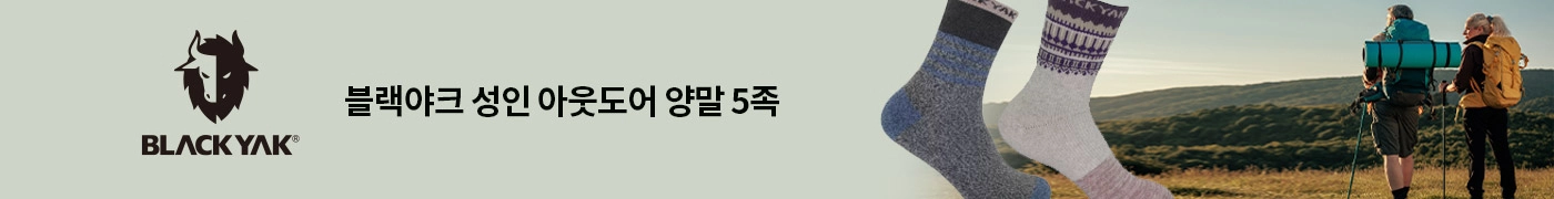 블랙야크 성인 아웃도어 양말 5족  