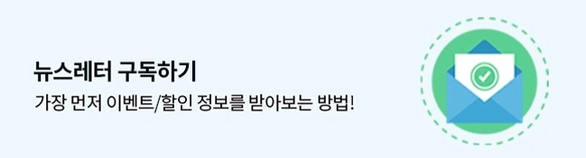 뉴스레터 구독하기   